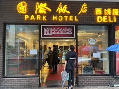 门面-国际饭店·帆声西饼屋(黄河路店)