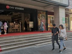 -纪念日百货(江西南昌店)