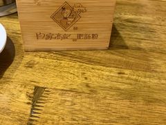 -白家高记肥肠粉(总店)
