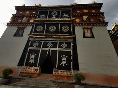 -噶丹松赞林寺