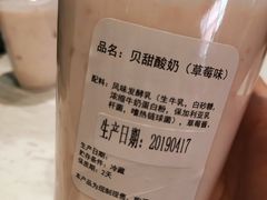 -巴黎贝甜(国贸店)