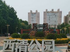 -西清公园