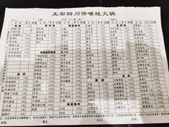 -馋嘴蛙火锅