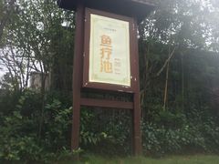 -航空小镇温泉