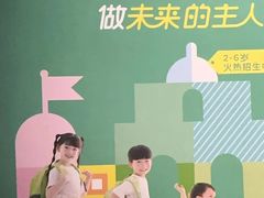 -吉的堡幼儿园(昆明俊发城英胜园)