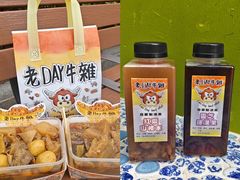 -老day牛杂(官也街总店)