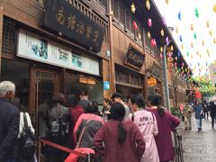 门面-南塘油赞子(南塘店)