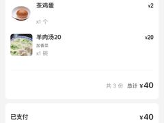 账单-穆得·老周家牛肉烧饼(普利街店)