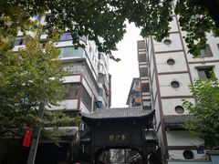 -捞沙巷