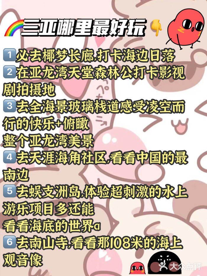 穷游三亚旅游攻略-真实分享