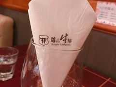 -尊品牛排(恒峰店)