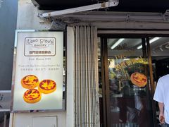 -安德鲁饼店(总店)