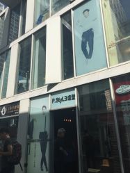 -P.STYLE 派斯造型