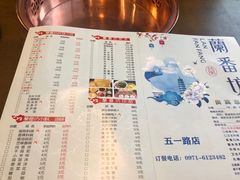 -蘭番坊青海特色铜锅涮·清真