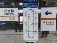 -呼家楼(地铁站)