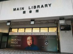 -香港大学