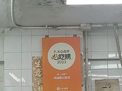 -凤城康记饭店