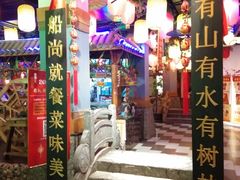 -船尚小镇(武清下朱庄店)