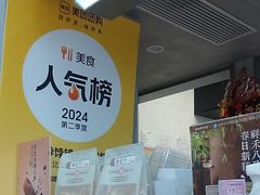 -祥禾饽饽铺·中式糕点(北京来福士店)