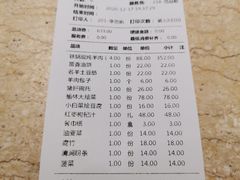 账单-名羊天下陕北横山铁锅炖羊肉(博文路店)