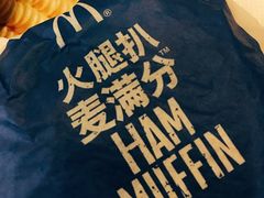 -麦当劳(南后街店)