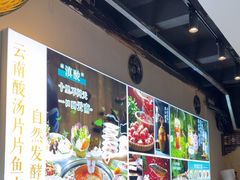 -云尊府云南菜·蒸汽石锅鱼(学清路店)