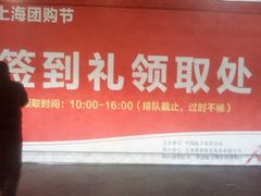 -上海光大会展中心国际大酒店