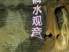 -八奇洞景区