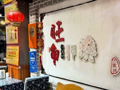 -旺角小渔村·海肠捞饭开创者(二马路店)