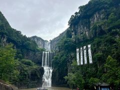 -刘伯温故里景区百丈漈