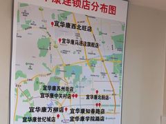 -宜华康盲人按摩(马连洼旗舰店)