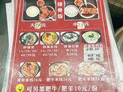 -青岛排骨饭米线(原东平里店)