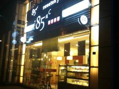 -85度C(成都浆洗街店)