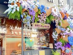 -丁香西饼屋(桂林路店)