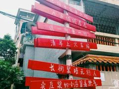android_upload_pic-小洲村