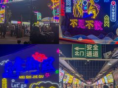 -大学城夜市