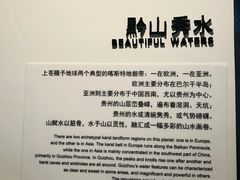 -贵州省博物馆(新馆)