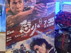 -英皇电影城(英皇集团中心IMAX店)