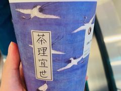 烟雨乌龙-茶理宜世(岭南站NOVA店)