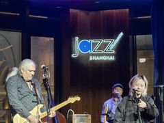 -林肯爵士乐上海中心 Jazz at Lincoln Center Shanghai