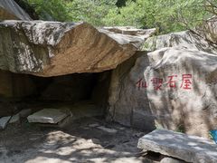 -碓臼峪自然风景区