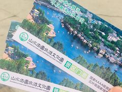 -观澜山水田园