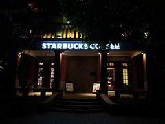 门面-星巴克臻选(思南公馆店)