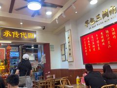 -芋包王闽南茶楼(八市店)