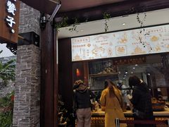 -南塘油赞子(南塘店)