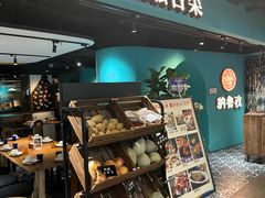-纳鲁孜·新疆特色餐厅(上海悦荟广场店)
