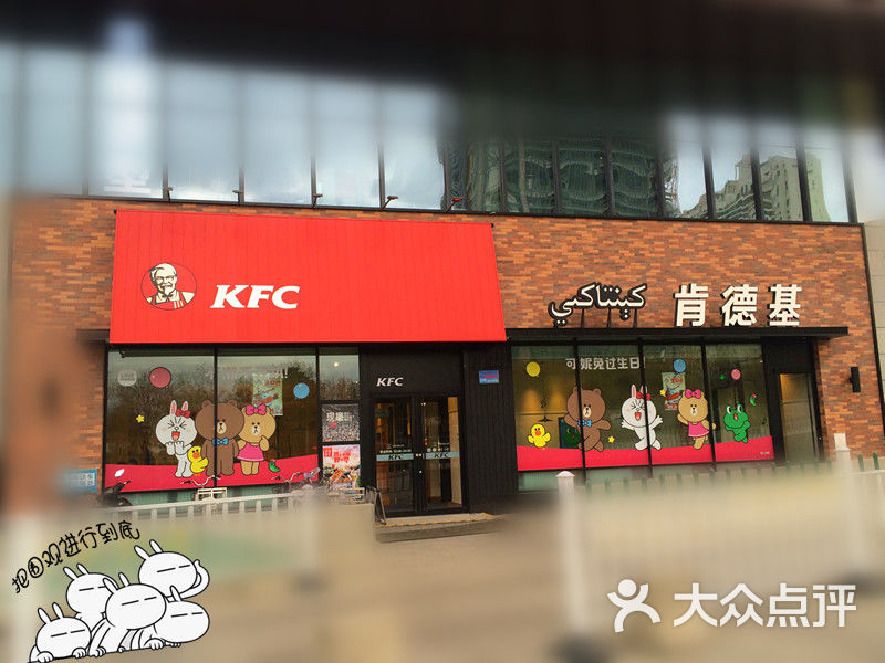 肯德基(长春中路店)门面图片 第4张