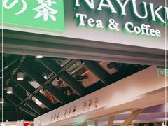 门面-奈雪的茶(赛格店)