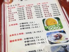 菜单-菌之家·专业纯野生菌火锅·特色炒菌