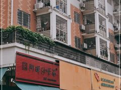 -阿晖沙嗲面